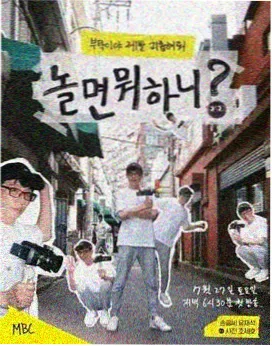 Healer天台追逐戏幕后花絮配图
